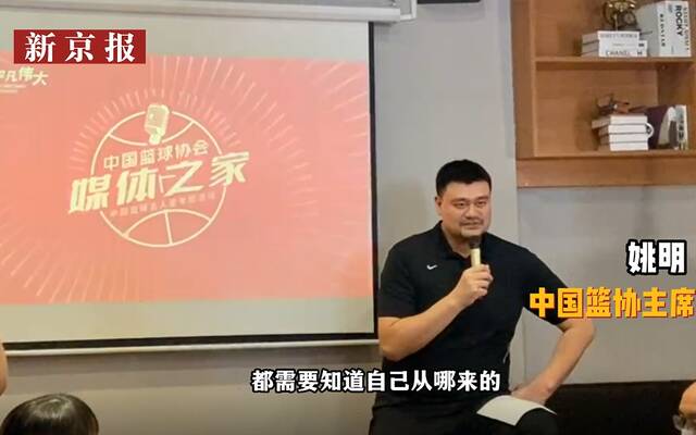 姚明为何没有获得2022中国篮球名人堂提名？