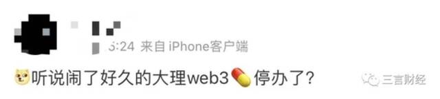 Web3从业者们快把大理挤爆了