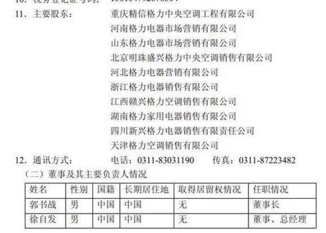 图片来源：公告截图