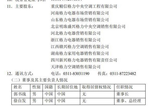 图片来源：公告截图