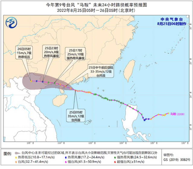 橙色预警！台风“马鞍”今天中午前后将登陆广东