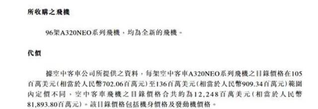 总价2500亿，三大航购入292架空客飞机，将对公司带来何种影响