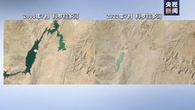 △对比：2000年7月科罗拉多河、2022年7月科罗拉多河