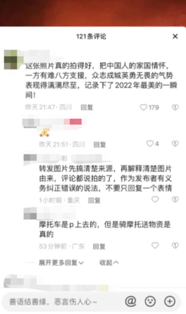 ↑小影合成的图片被网友当作摄影作品