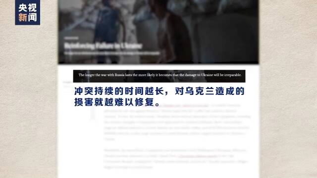 西方持续向乌克兰提供军事物资 美防长前顾问撰文：是时候结束这一切了