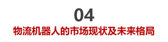 全面拆解机器人行业：未来趋势、突围关键、终局判断