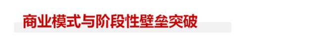 全面拆解机器人行业：未来趋势、突围关键、终局判断