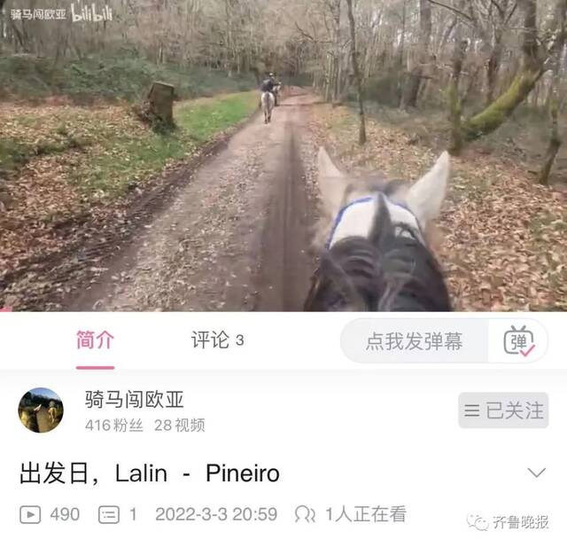 山东小伙从欧洲骑马回老家刷屏！网友：上一次主角还是唐僧