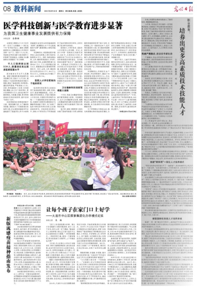 培养出更多高素质技术技能人才