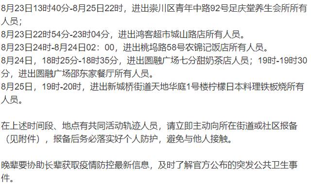 江苏南通发现一人新冠病毒核酸检测结果异常，紧急寻找密切接触者