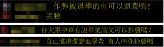 林智坚因抄袭被撤销学位，岛内作家喊学校退学费，网友讽刺：神逻辑！