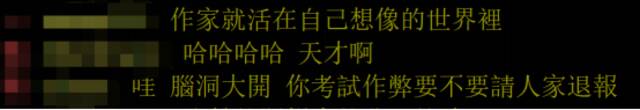 林智坚因抄袭被撤销学位，岛内作家喊学校退学费，网友讽刺：神逻辑！