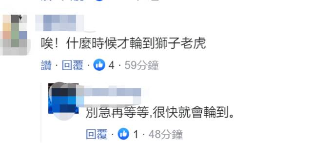 高雄今晨又停电，台电这次归咎于松鼠，网友：什么时候轮到狮子老虎？