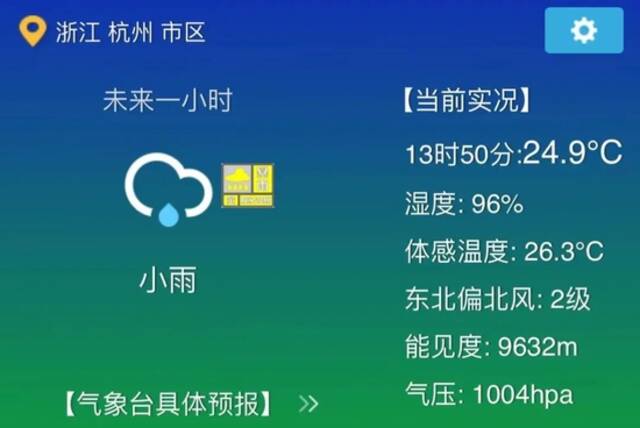 刚刚杭州气温跌破25℃！网友懵了：有点冷，已关空调！杭城一市集紧急提醒：今晚暂停