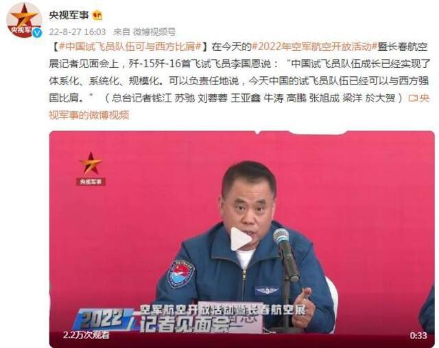 歼-15歼-16首飞试飞员李国恩：中国试飞员队伍可与西方比肩