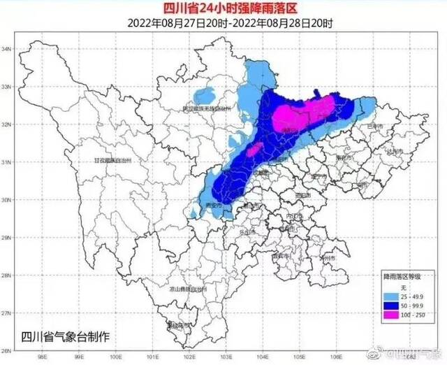 四川发布暴雨蓝色预警 四川省应急厅发布提示