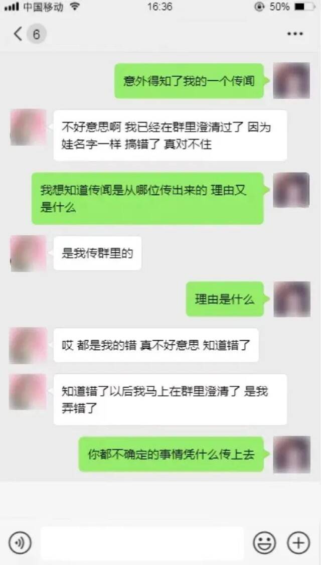 群主传播“学生家长是第三者”谣言，判了！