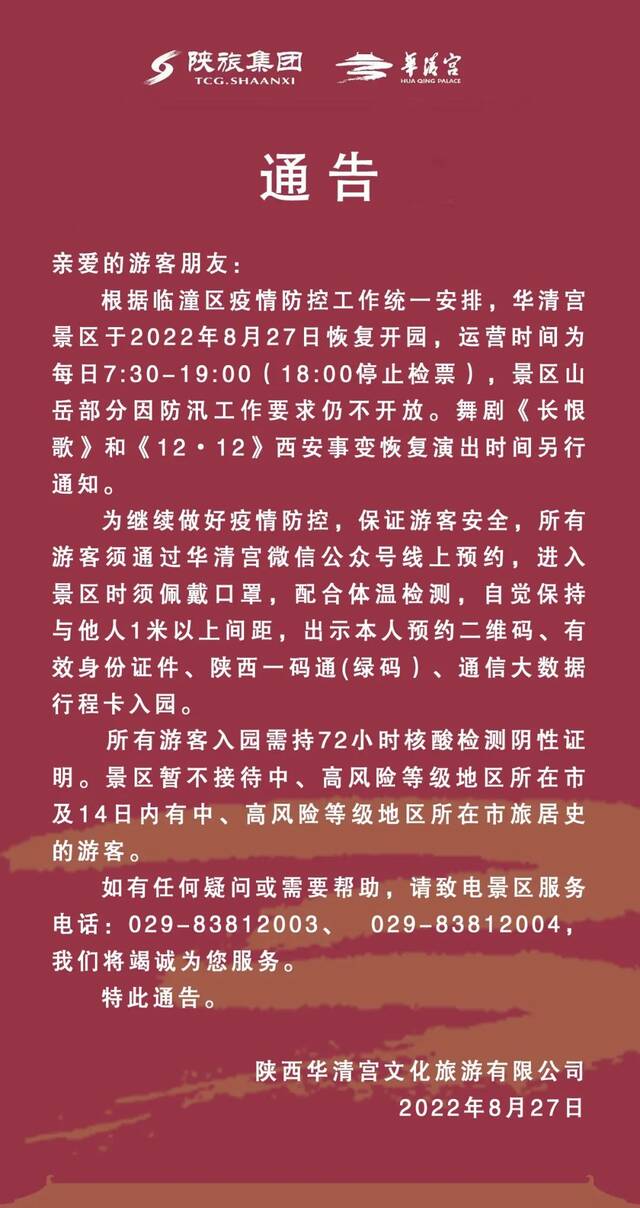 陕西一地通告混管阳性人员情况！45个风险区调整