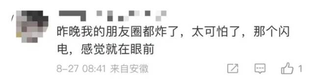 “4人广场上遭雷击，两人不幸身亡！”今早一条热搜让网友痛心，当地发布重要提醒