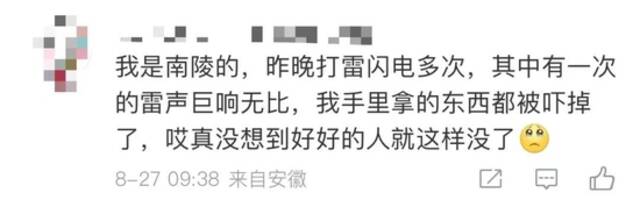 “4人广场上遭雷击，两人不幸身亡！”今早一条热搜让网友痛心，当地发布重要提醒