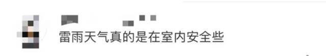 “4人广场上遭雷击，两人不幸身亡！”今早一条热搜让网友痛心，当地发布重要提醒