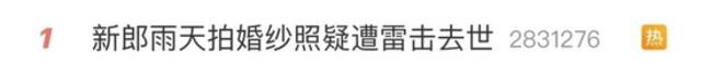 “4人广场上遭雷击，两人不幸身亡！”今早一条热搜让网友痛心，当地发布重要提醒