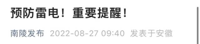 “4人广场上遭雷击，两人不幸身亡！”今早一条热搜让网友痛心，当地发布重要提醒