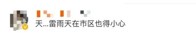 “4人广场上遭雷击，两人不幸身亡！”今早一条热搜让网友痛心，当地发布重要提醒