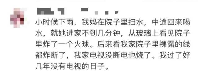 “4人广场上遭雷击，两人不幸身亡！”今早一条热搜让网友痛心，当地发布重要提醒