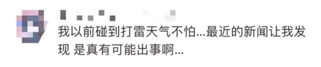 “4人广场上遭雷击，两人不幸身亡！”今早一条热搜让网友痛心，当地发布重要提醒