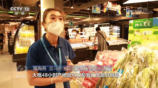 焦点访谈：餐桌内外看变化 菜篮里的大产业