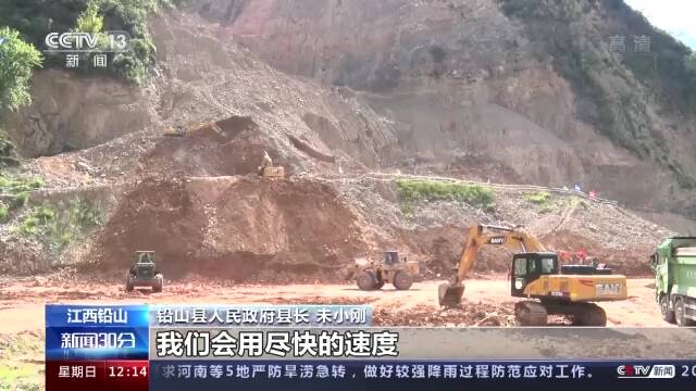 国务院大督查：江西铅山监管缺位 青海西宁无视废止政策