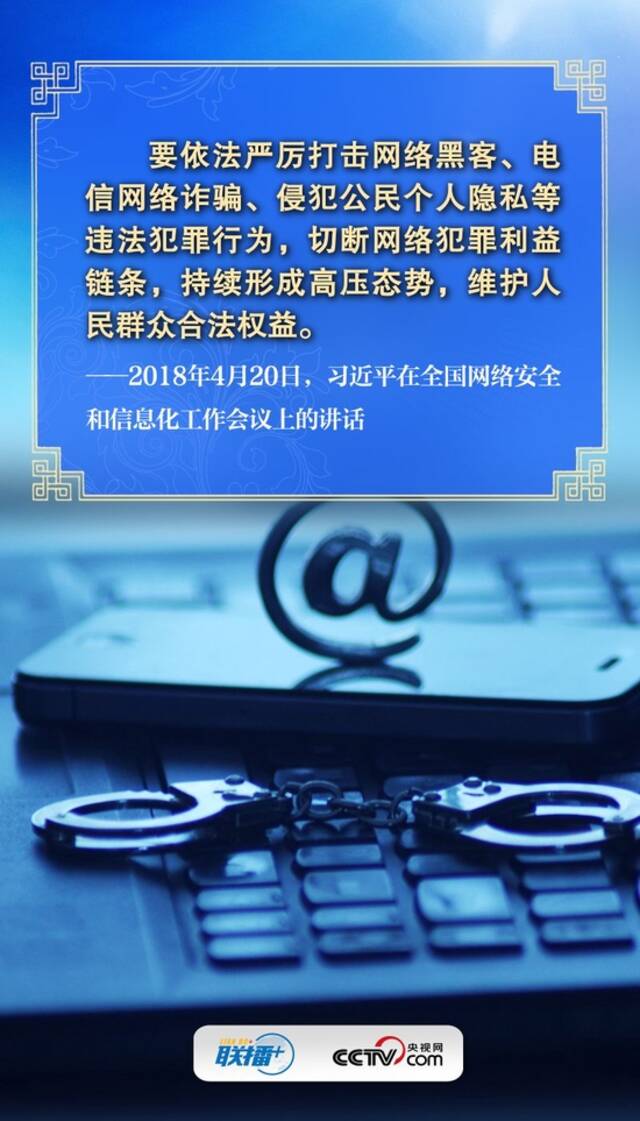 加强网络安全 习近平始终强调这个关键词