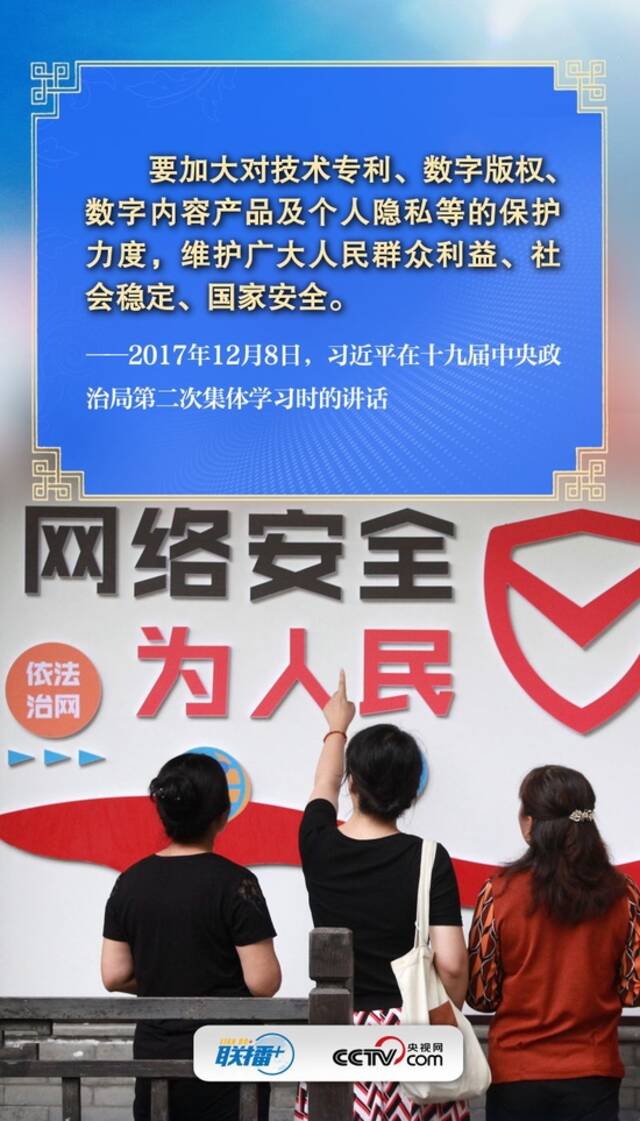 加强网络安全 习近平始终强调这个关键词