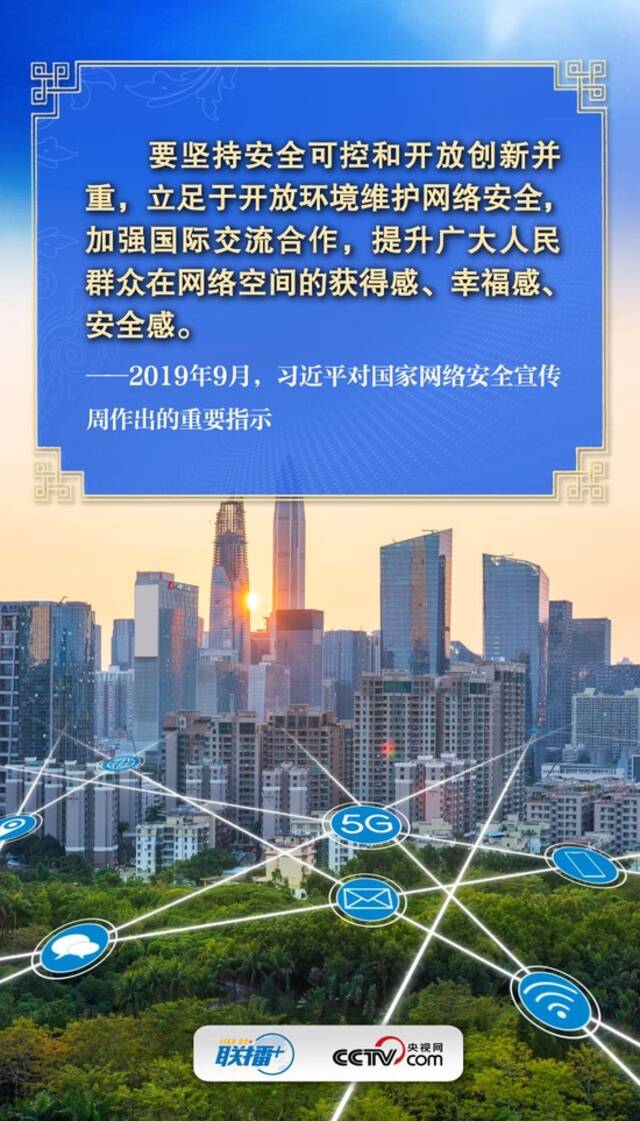 加强网络安全 习近平始终强调这个关键词