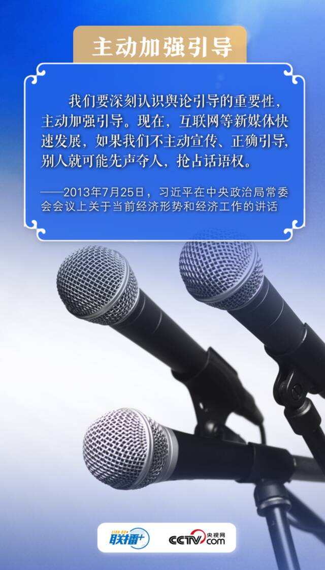 网络强国｜打赢网络意识形态斗争 习近平这样部署