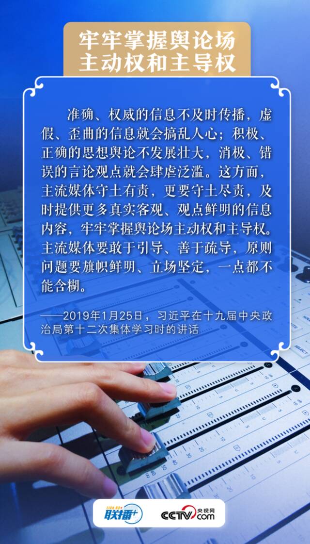 网络强国｜打赢网络意识形态斗争 习近平这样部署