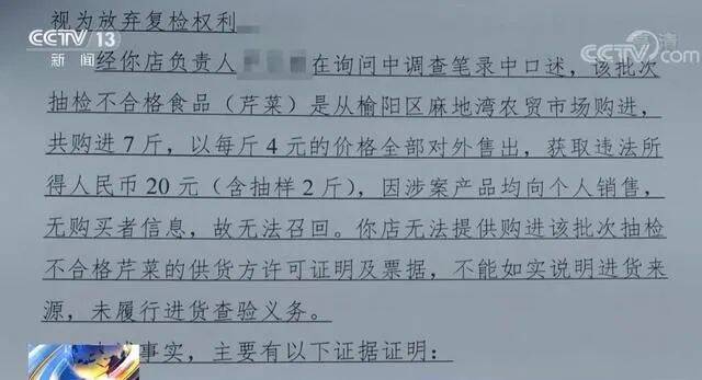 商贩卖了20元的芹菜，被罚6.6万元！国务院督查组出手，发现类似的处罚还不少