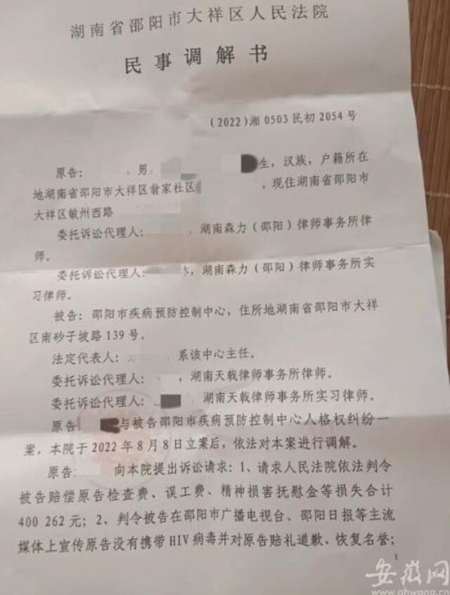 男子因被“误诊艾滋病5年”引爆网络，曾有媒体报道其有注射器吸毒史