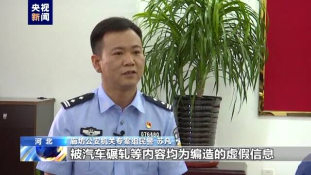 央视还原唐山某烧烤店打人案侦办经过 警方讯问陈某志现场视频首次公开