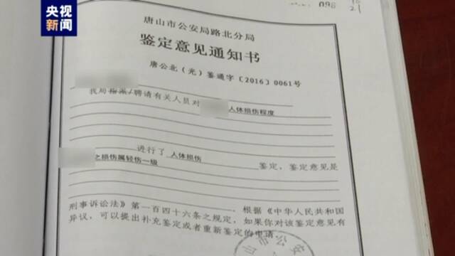 央视还原唐山某烧烤店打人案侦办经过 警方讯问陈某志现场视频首次公开