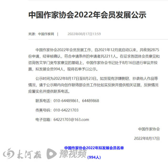 中国作协会员发展公示已过期，新名单未公布，贾浅浅争议如何化解？