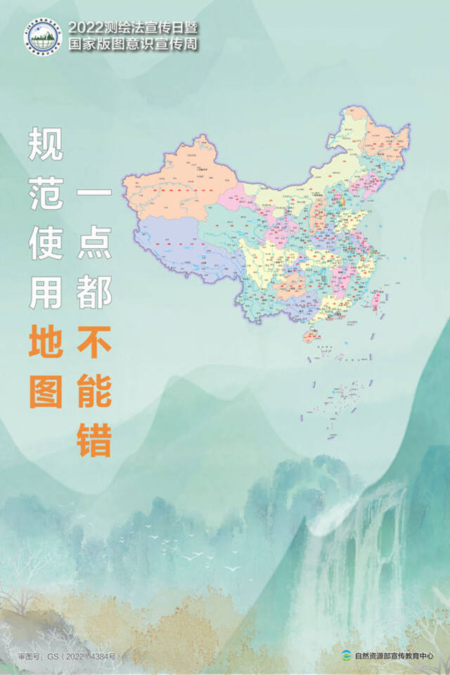 2022年版标准地图发布！规范使用地图，一点都不能错