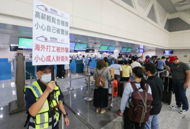 台警方在机场举起警示牌（资料图）