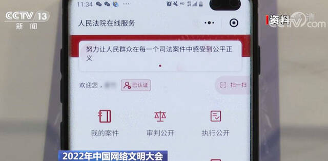 最高法：我国互联网司法成效显著