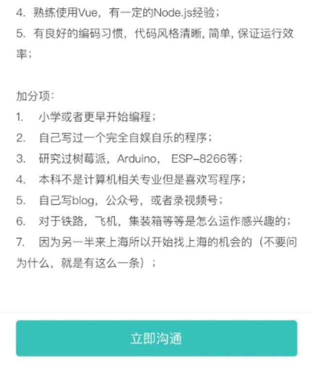 上海一企业招聘加分项小学或更早开始编程 公司回应：不是强制要求
