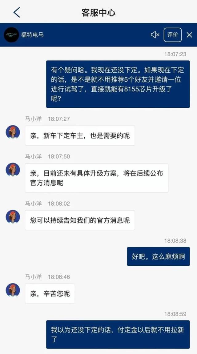 福特学坏了