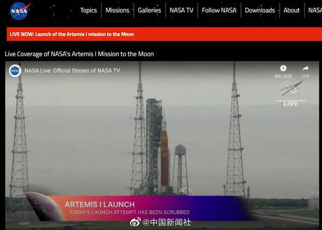 美国登月火箭“阿耳忒弥斯1号”发射推迟