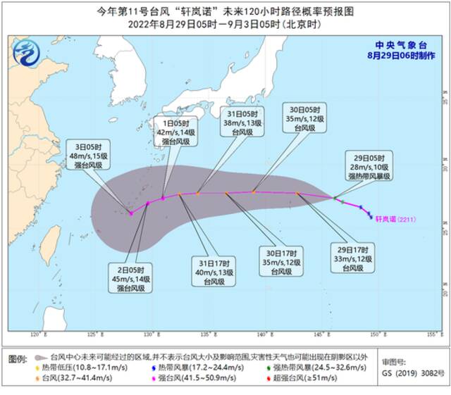 “轩岚诺”加强为强热带风暴级，未来三天对我国海域无影响