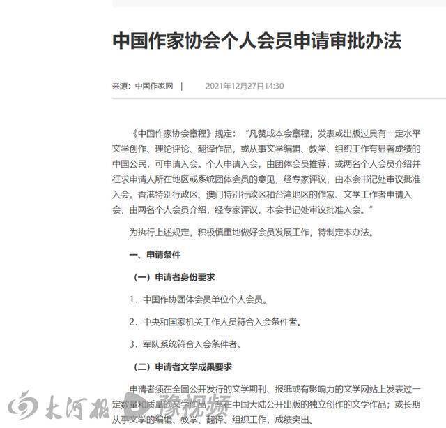 中国作协拟发展会员新名单还未公布 贾浅浅能否入会？工作人员：还要开会讨论